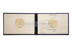 диплом ветеринара техникума ссср